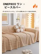 2025年新作ライトラグジュアリーとハイエンドセンス ソファカバー