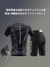 夏用自転車ライディングウェア【スマホ収納可・涼感速乾・ショートパンツ・長袖トップス】（セットアップ対応）