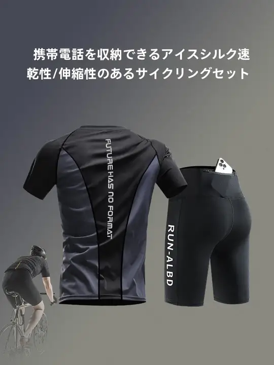 夏用自転車ライディングウェア【スマホ収納可・涼感速乾・ショートパンツ・長袖トップス】（セットアップ対応）