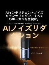 デスクトップUSBマイク【ノイズキャンセリング・録音用・ゲーム・カラオケ対応】