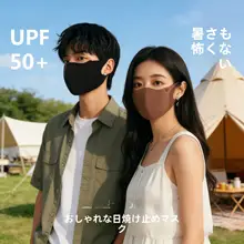 UVカット3D立体マスク【ブラック・通気性・男女兼用】