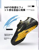 通気性のあるサッカーシューズ【キッズ・男の子用・回転バックル・TFスタッド・トレーニング用】