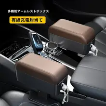 車用アームレスト用肘掛けクッション【収納ボックス・ドライバー座席スペース用】