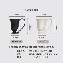 Suomuデザインの高足手作り陶器コーヒーカップ【ナチュラルスタイル・手作り】