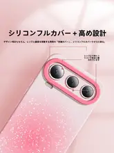 全包デザインのスマートフォンケース【極薄・シリコン製・光沢星柄・カメラ保護付き】