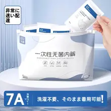 使い捨て女性用パンティ【衛生的・旅行用・妊婦対応・多サイズ】（セットアップ対応）