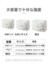 防水・防湿機能付き衣類・布団収納袋【整理整頓用・旅行用・持ち運び便利】（セットアップ対応）