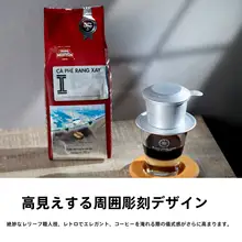 ベトナムコーヒードリッパー【アルミ製・手動抽出・フィルター不要】