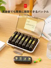 携帯型 薬ボックス【一週間分の薬を分けて収納・飲み忘れ防止】