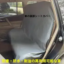 汎用 車両後部完全カバーシート【防塵・防水・ペット用】