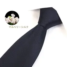 高級シルクネクタイ【桑蚕絲製・ビジネス用・ハンドメイド・ジッパーデザイン・便利な着脱】