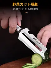 多機能ピーラー【ステンレス製・家庭用・野菜・フルーツ用】