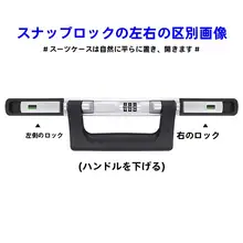 スーツケース スナップロック交換用トロリーケースアクセサリー