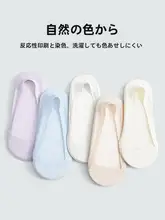 夏用薄手の船底ソックス【滑り止め・高級アイスシルク・浅口・隠れタイプ】