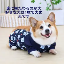 犬服 四つ足 レインコート 防水 防塵 腹巻き付き フルカバー お散歩 外出用 ペットウェア 雨具 足カバー