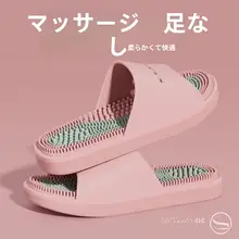 足底マッサージスリッパ【防滑・防臭・男女兼用・室内用】