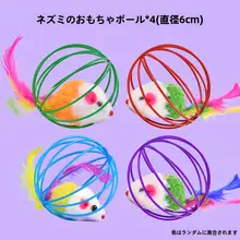 猫用おもちゃボール【子猫向け・マウスデザイン・自遊び用・楽しさ満載】