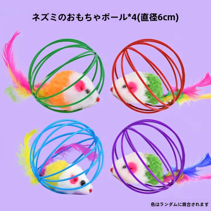 猫用おもちゃボール【子猫向け・マウスデザイン・自遊び用・楽しさ満載】