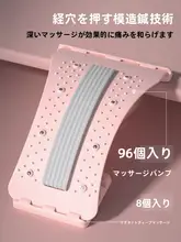 調整可能な腰椎マッサージボード【腰部サポート・牽引機能付き】