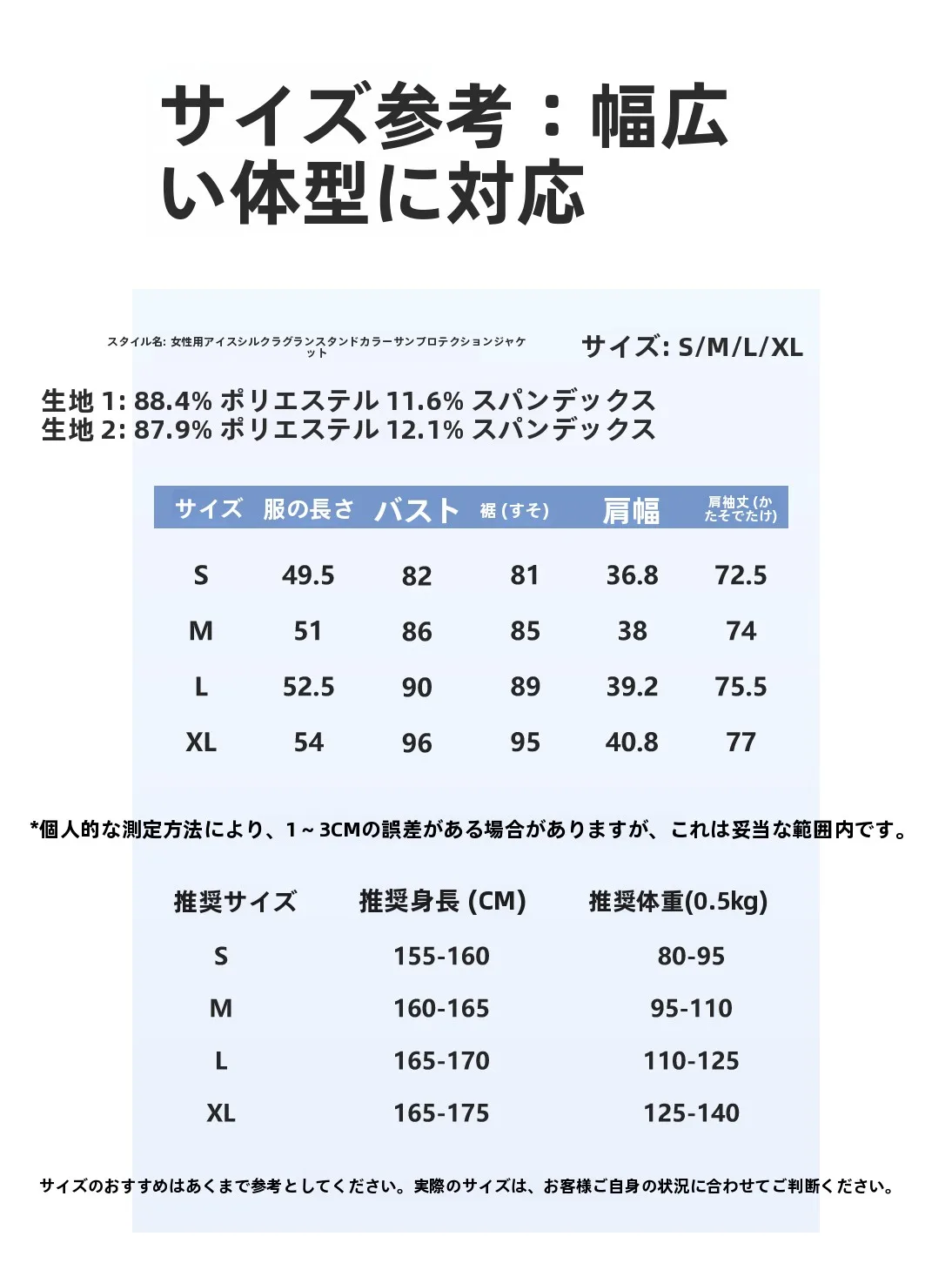 20代前半の女性が今夏選ぶべき通勤風スポーツウェアは？