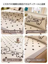 赤ちゃんにも安心！極上の柔らかさのアイスシルク涼感シーツ【夏用・洗濯機対応】