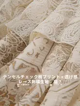 ボヘミアンレース切替プリントハイウエストAラインスカート【夏用・大きいサイズ・スタイルアップ】