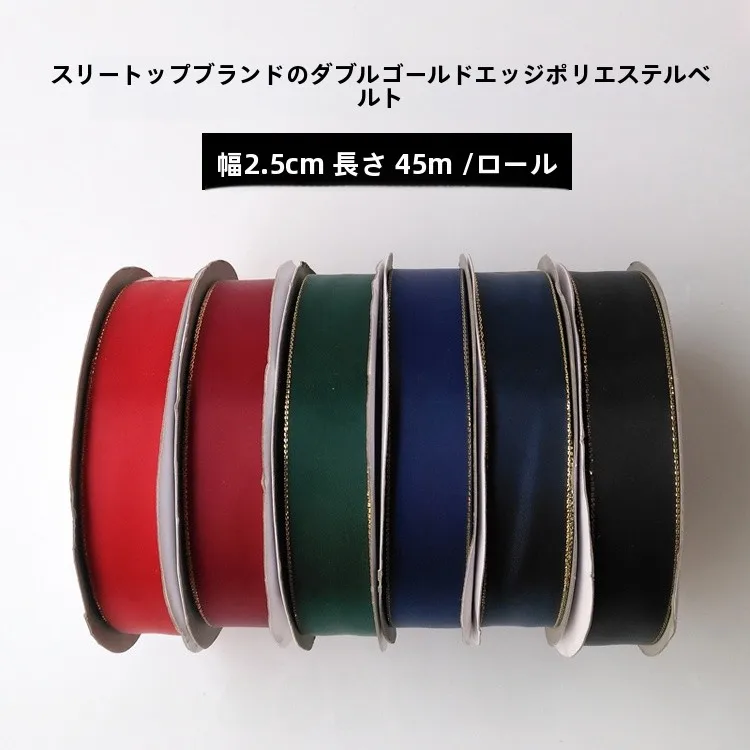レースリボンの選び方：三頂の両面ポリエステルリボンが実用性とデザイン性を兼ね備える理由