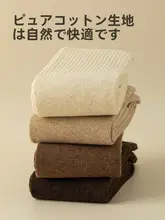 秋冬用 膝上ロングソックス【保温・下滑り防止・レディース用】