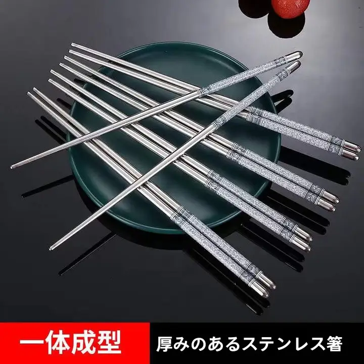 高級ステンレス製箸【滑り止め・耐熱・青花瓷デザイン】