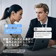 ワイヤレスイヤフォン【AI翻訳機能・ノイズキャンセリング・オープンタイプ・スポーツ用】