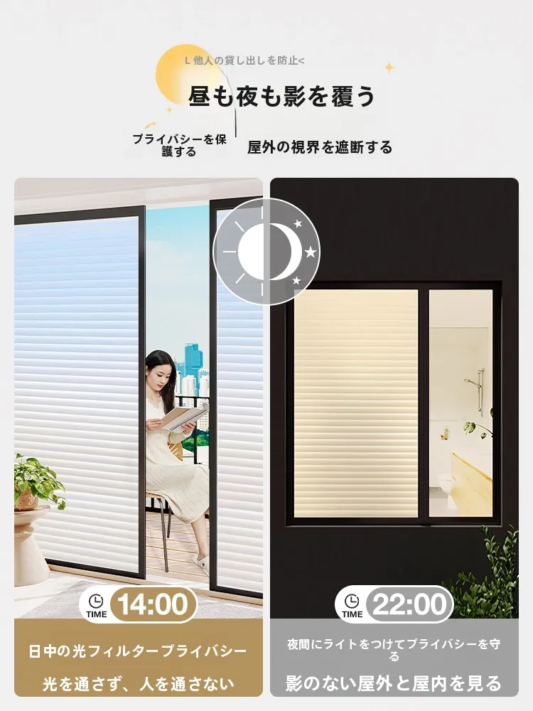 室内窓に後付けでプライバシーを守るには？この1枚が解決するリアルな悩み