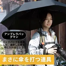 傘用バックパッククリップ【アウトドア・旅行・撮影用】