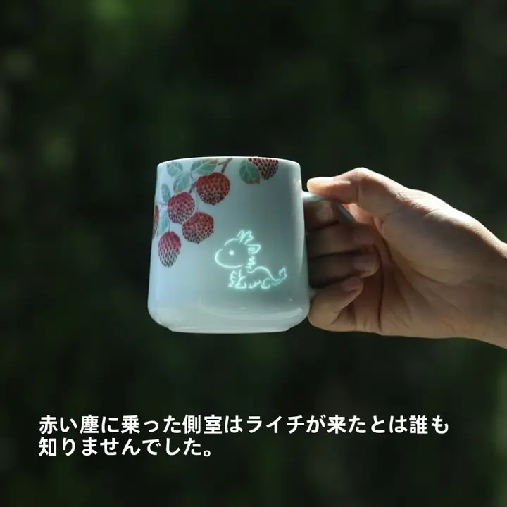 手描き陶器製の干支ドラゴンカップ【高級ギフトボックス付き・茶杯・マグカップ】