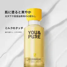 エッセンス乳液 化粧下地 皮脂コントロール 鎮静保湿 毛穴引き締め さっぱり 脂性肌 混合肌