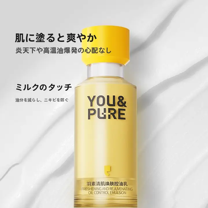 エッセンス乳液 化粧下地 皮脂コントロール 鎮静保湿 毛穴引き締め さっぱり 脂性肌 混合肌
