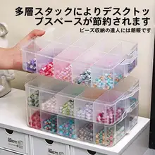 蓋付きビーズ収納ボックス【デスク用・防塵・DIY用パーツ整理】