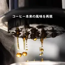 エアロプレス用コーヒーメーカーアクセサリー【不織布フィルター・ステンレスフィルター・流速調整機能】