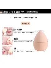 ZEESEA 美容用スポンジ【水滴型・乾湿両用・メイクアップツール】