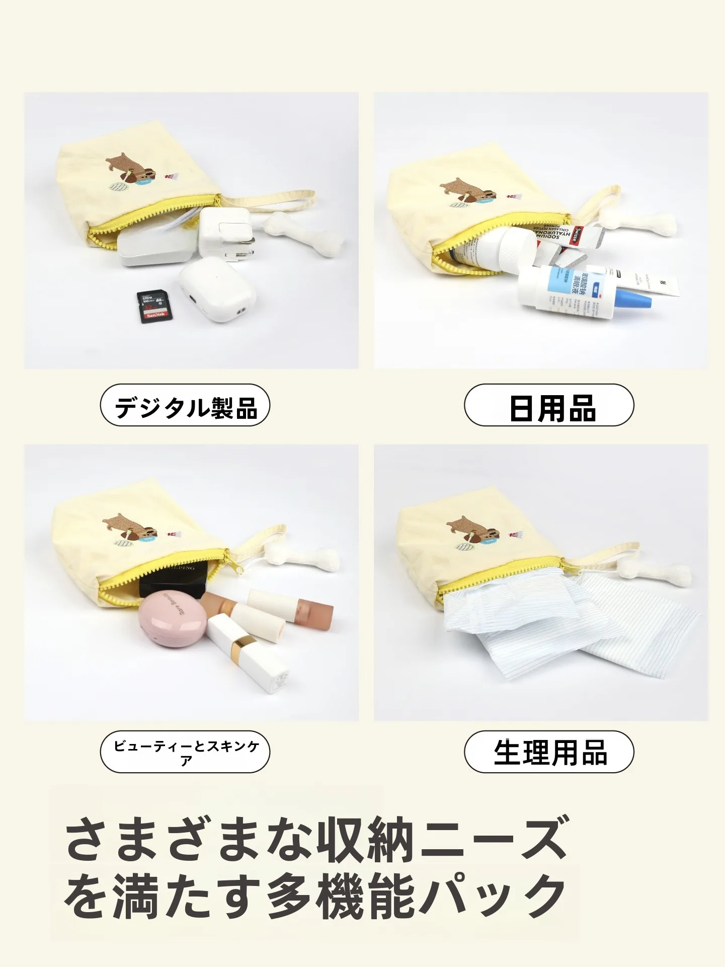 ミニ収納ポーチ バドミントンパピー：プチギフト200円以下で実用性とおしゃれを両立