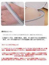 洗濯ネット 大型 変形防止タイプ【インナー・ブラ・ニット用・細かいメッシュ】