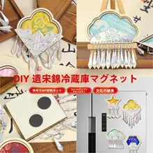 冷蔵庫デコ マグネット式 錦織 シルバーパーツ 風鈴 飾り DIYパーツ チャイナテイスト 手作り 伝統工芸