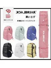 トレンドデザインのスノーボードバックパック【機内持ち込み可能・防水・ドライ＆ウエットコンパートメント】（セットアップ対応）