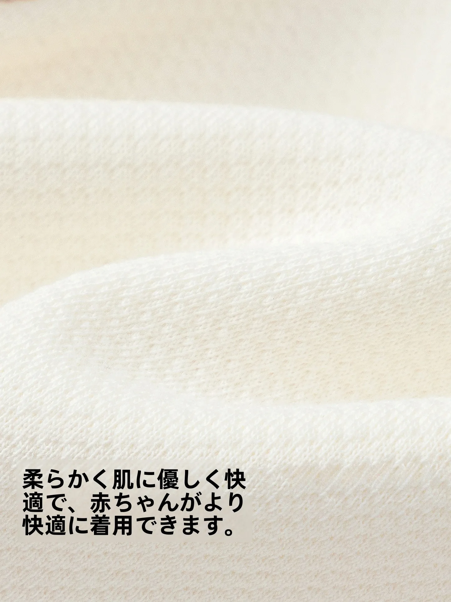 子供服が「高級」と感じるのは、本当に素材の質なのか？
