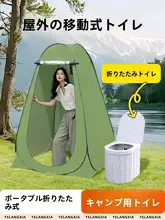 アウトドア用シャワーテント【ポータブル・キャンプ用・着替え・移動式トイレ・釣り用】