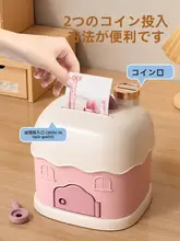 子供用貯金箱【クリエイティブデザイン・男児女児向け・インテリア装飾】