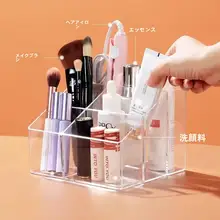 透明アクリル製 化粧筆収納ボックス【デスク用・口紅や化粧品整理に最適】