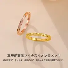 米字模様のリング【シンプル・エレガント・ファッショナブル】