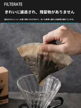 使い捨て扇形V60ドリップ用コーヒーフィルター【アメリカンスタイル・家庭用】