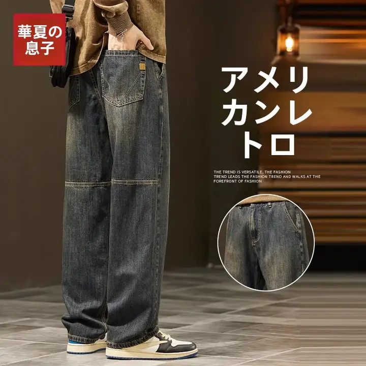 アメリカンレトロスタイルのワイドレッグジーンズ【メンズ・春秋用・フィット】