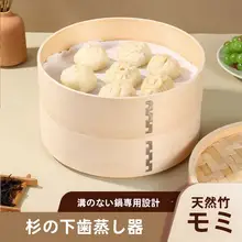 竹製スチーム鍋【家庭用・蒸し器・雪平鍋・餃子・包子用】